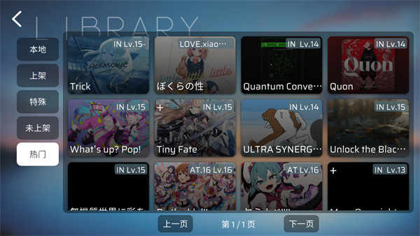 phira资源包文件