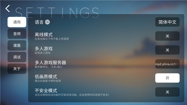 phira资源包文件