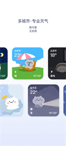 米糕天气截图2