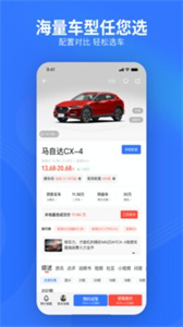 易车app截图1