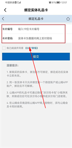 山姆网上购物平台