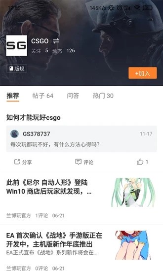 兰博玩截图2