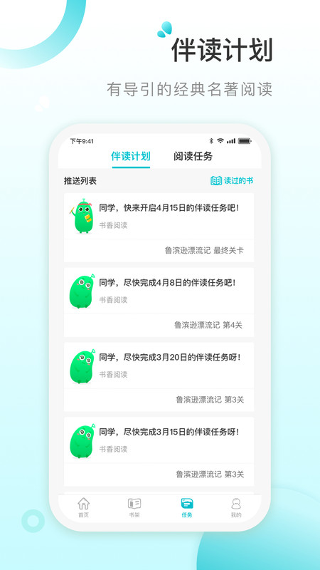 青湖悦读截图1