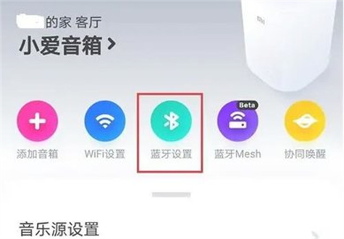小爱音箱app