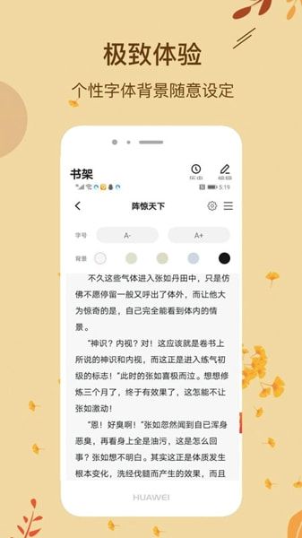 哔哩轻小说客户端截图2