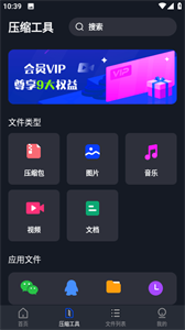 AU音频提取器截图1