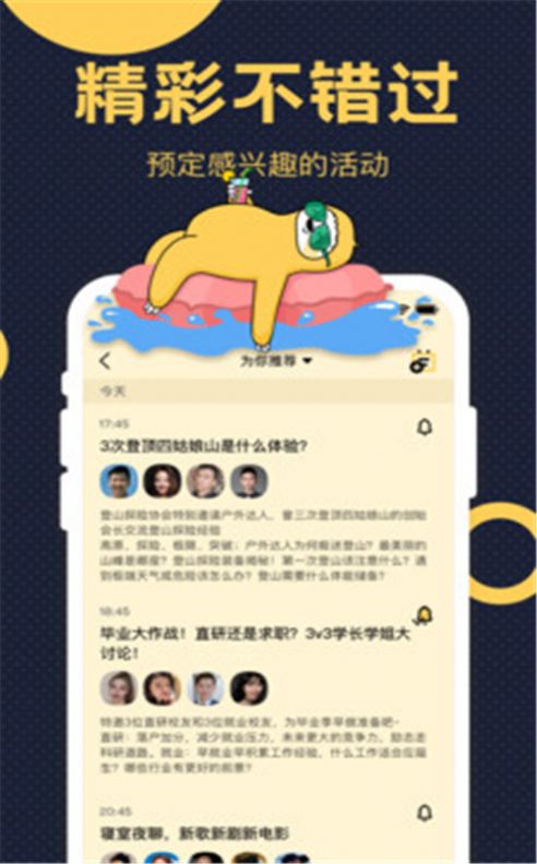 趴梯app手机版截图1