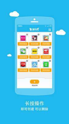 比翼双开截图1