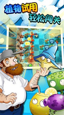 植物大战僵尸2冰河世界截图1