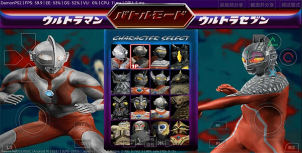 奥特曼格斗进化2中文版截图2