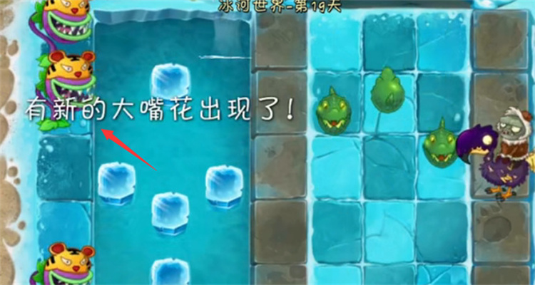 植物大战僵尸2冰河世界