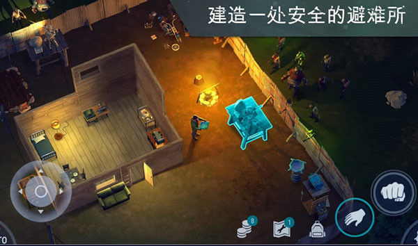 地球末日生存汉化版截图4