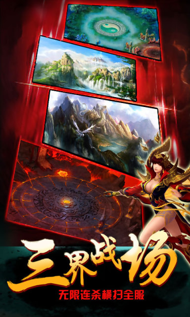 上古修真录截图1