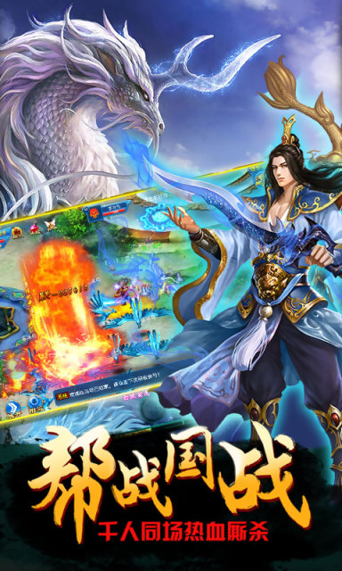 上古修真录截图2