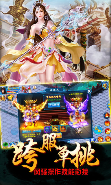 上古修真录截图3