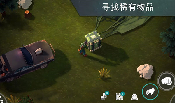 地球末日生存中文正版截图1