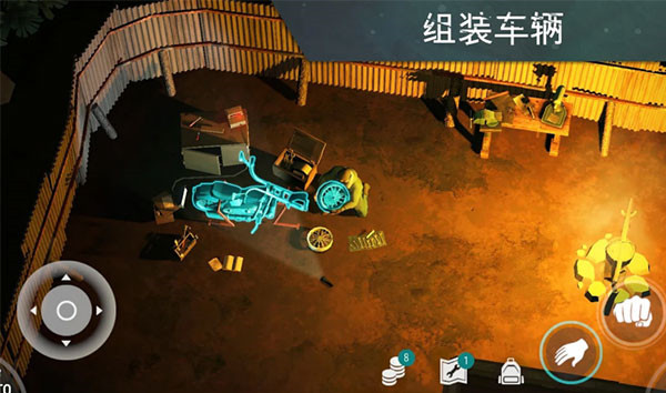 地球末日生存中文正版截图3