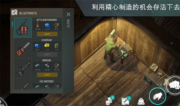 地球末日生存中文正版截图2