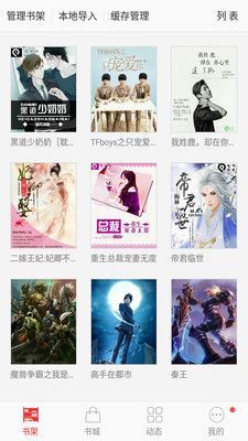 阅听书城小说截图1