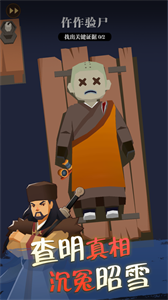 我叫包大人正版截图3