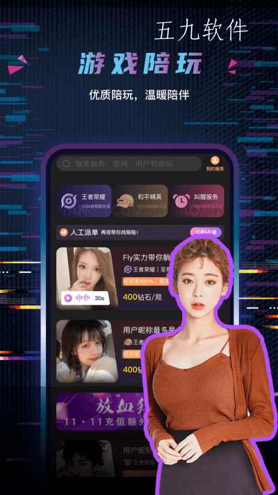 玩偶陪玩截图1