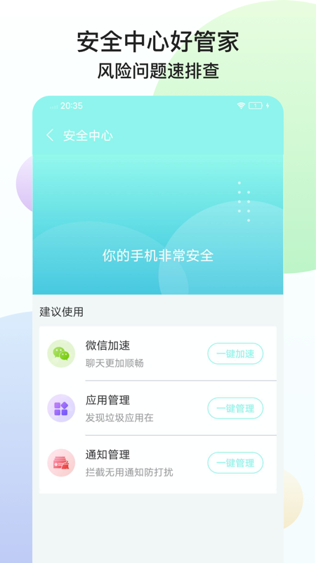 猎鹰WiFi截图1