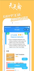 掌中英语官方版