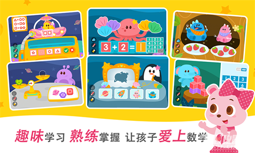 2Kids数学天天练