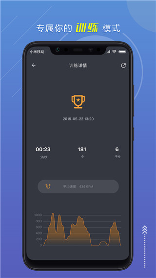 跃动跳绳截图2