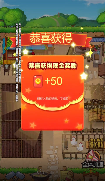 我的小农院截图3