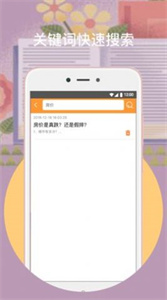 橙子阅读app