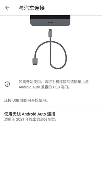 AndroidAuto截图1