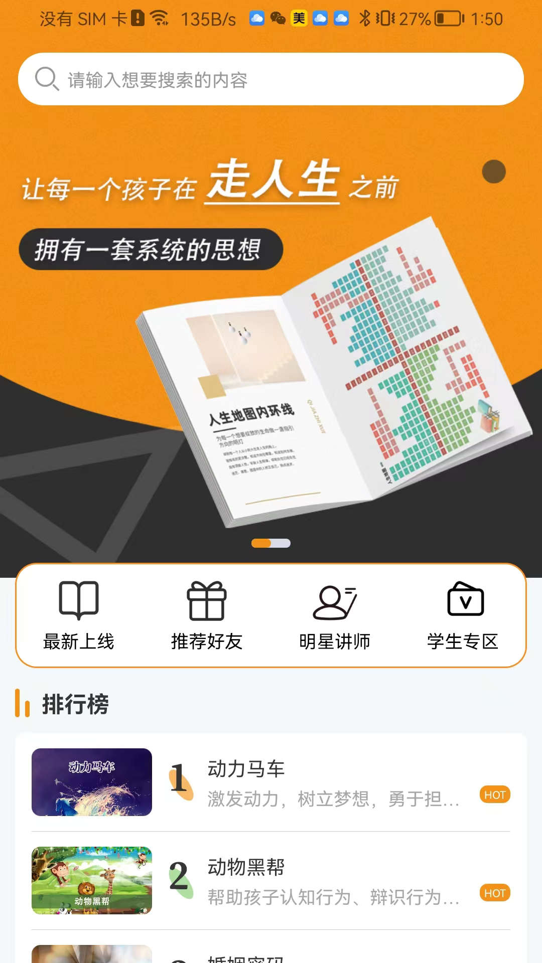齐家极速版截图1