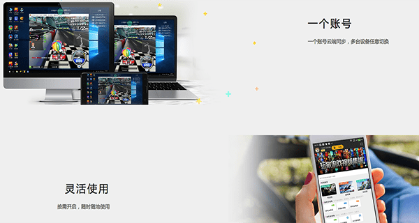 达龙云电脑截图1