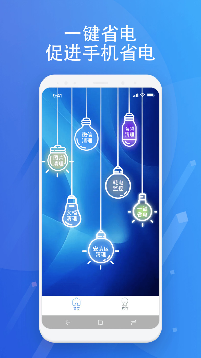 浮光手机助手截图2