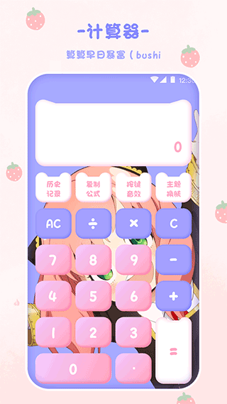 emmo计算器截图1