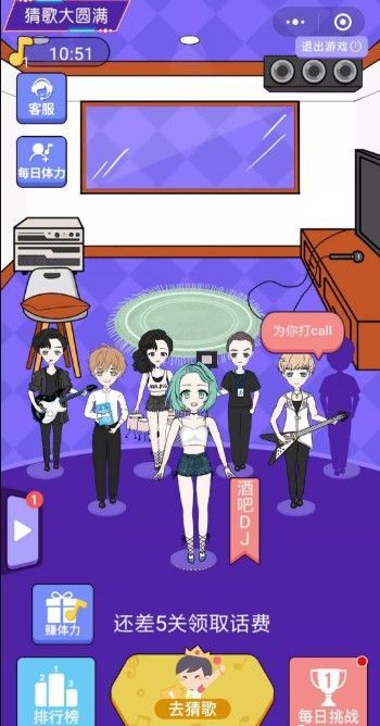 猜歌高手截图2