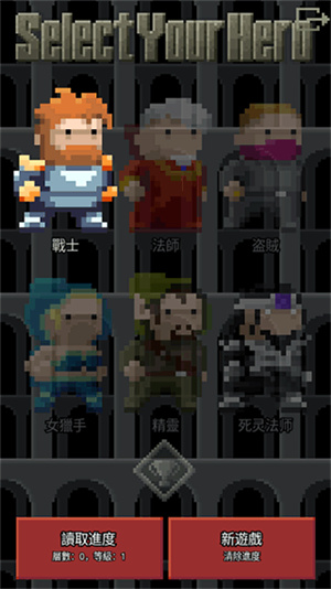 像素地牢2截图2