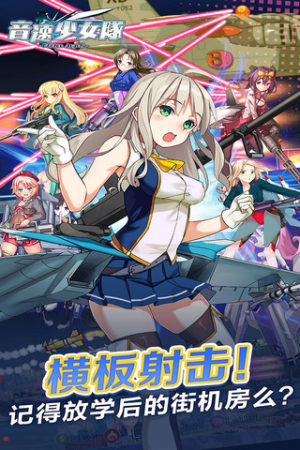 音速少女队截图2