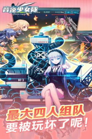 音速少女队截图3