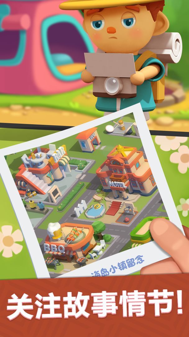 海岛小镇手机版截图3
