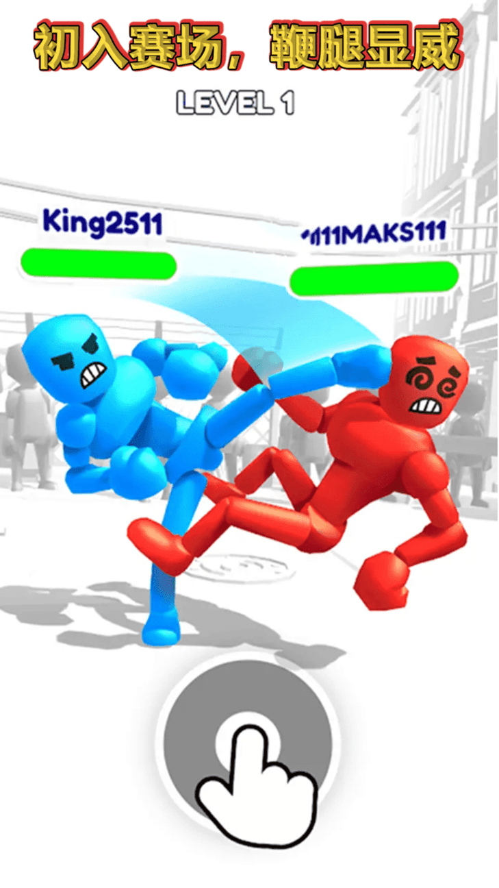 火柴人布娃娃战士截图1