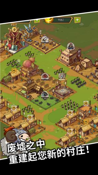 三国村长传截图1