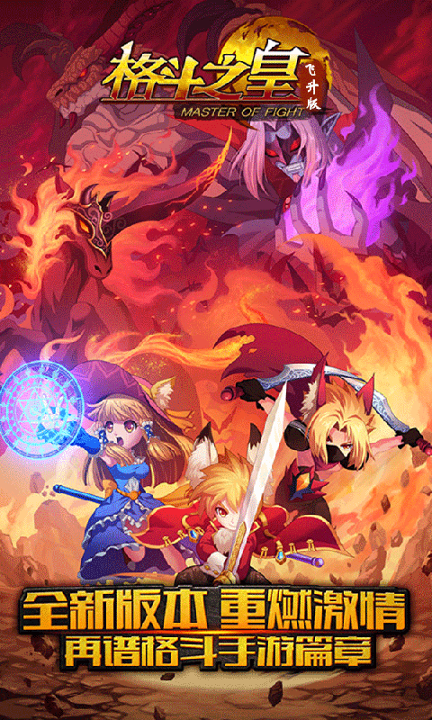 格斗之皇豪华版截图2