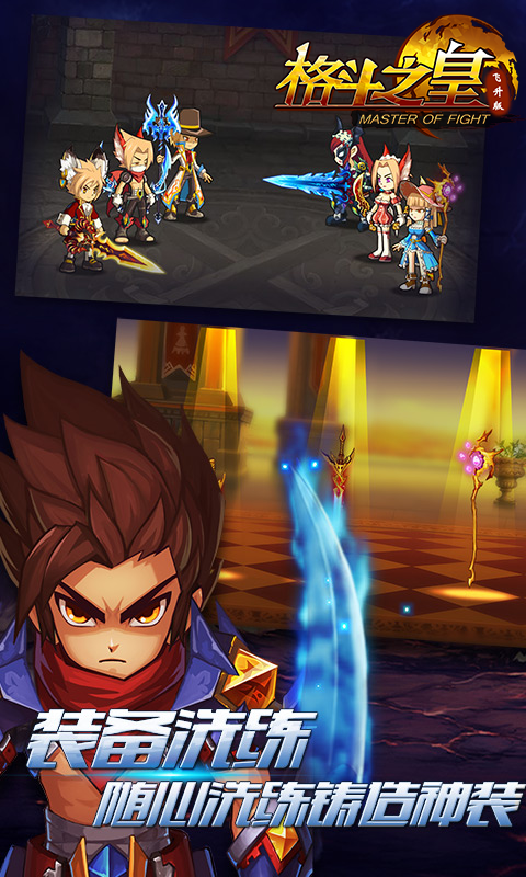 格斗之皇豪华版截图3