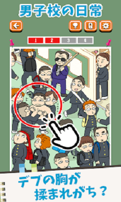 女校男校常有的事截图2