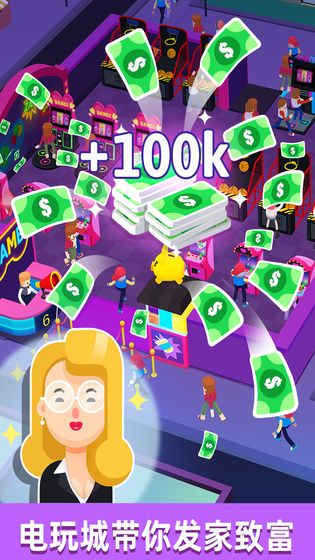 街机大亨发家史截图1