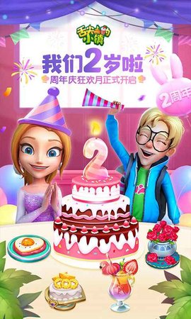 舌尖上的小镇截图2