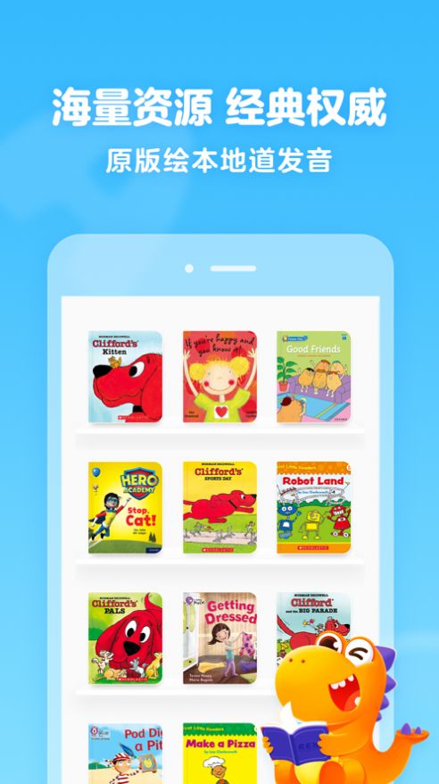 瓜瓜龙绘本截图1