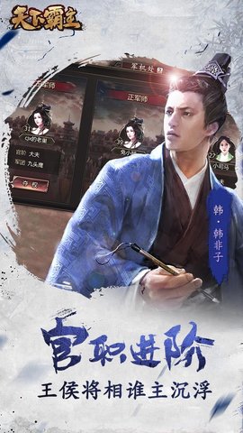 天下霸主ol截图1